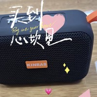 高性价比户外音箱，看看这款金贝诗A9蓝牙音箱