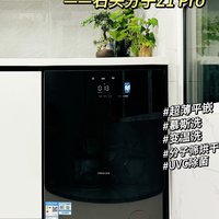 未来感即刻体验——石头分子筛洗烘一体机Z1 Pro