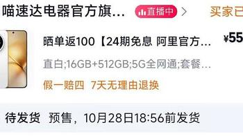 vivo X200 Pro mini 开箱，顺便看了下炫光