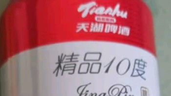 天湖啤酒（tianhu）精品10度 330ml*24听经典拉格啤酒易拉罐 整箱装