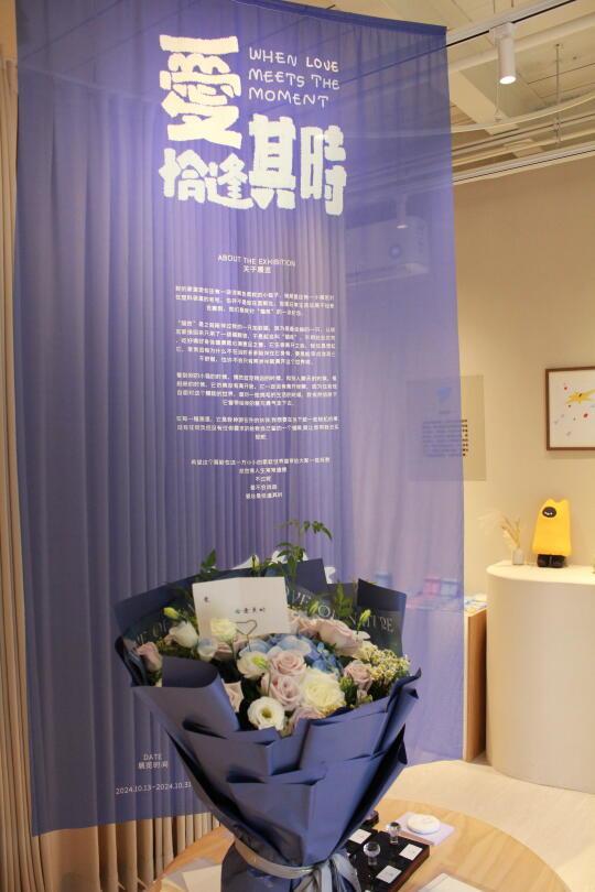 我们在告别空间做了一场关于爱的展览