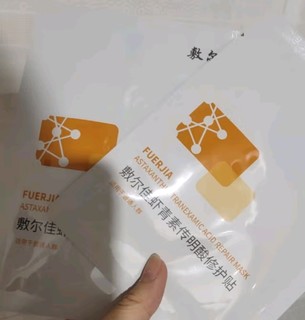 敷尔佳虾青素传明酸修护贴灯泡膜补水保湿 2片装