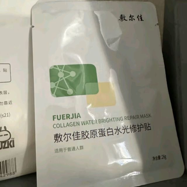 敷尔佳胶原蛋白水光修护贴面膜绿膜修护补水保湿滋润 2片装