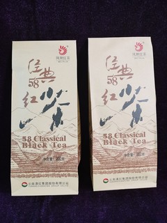 双11超值购，经典58红茶真便宜！