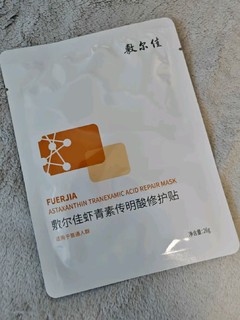 敷尔佳面膜一款备受欢迎的品牌。