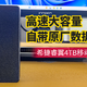 高速大容量还自带原厂数据恢复服务，希捷睿翼4TB移动硬盘评测