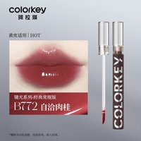 Color Key珂拉琪空气唇釉怎么样 什么颜色最好看