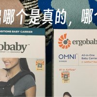 邻居买了个二狗ergobaby背带，担心是假货，让我帮忙看看