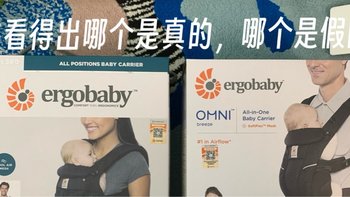 邻居买了个二狗ergobaby背带，担心是假货，让我帮忙看看