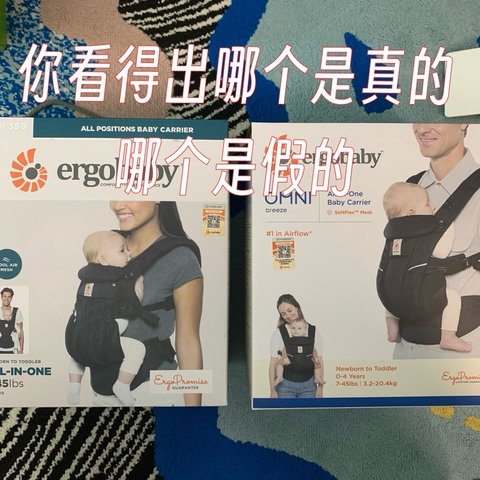 邻居买了个二狗ergobaby背带，担心是假货，让我帮忙看看