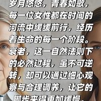 成熟还是年轻，女人衰老五大征兆