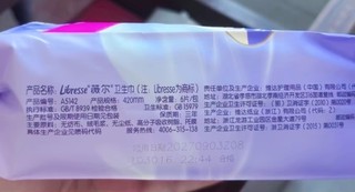 夜间守护，安睡无忧：薇尔420mm夜用卫生巾