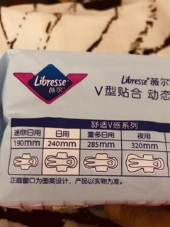 极薄舒适有v感的薇尔卫生巾