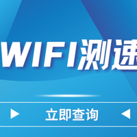 【格行随身WiFi实测】网速是否真的如宣传所说？一测便知！