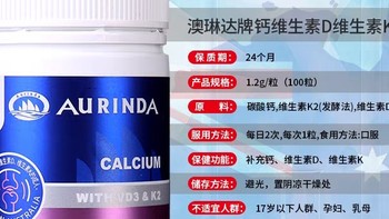 澳琳达牌钙维生素D维生素K软胶囊：科学配方，高效补钙的健康之选