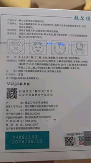 敷尔佳积雪草神奇修复力面膜