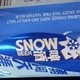 雪花啤酒（Snowbeer） 勇闯天涯 330ml*6听 尝鲜小包装