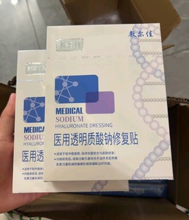 敷尔佳医用透明质酸钠修复贴白膜