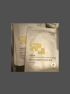 试试敷尔佳的乳糖酸控油敛肤面膜，值得回购