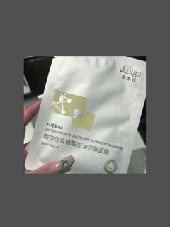 试试敷尔佳的乳糖酸控油敛肤面膜，值得回购