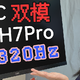 4K双模320Hz——聊聊千元级卷王HKC G27H7Pro显示器的伟大之处