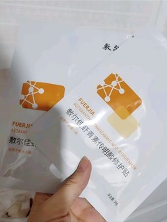 熬夜救星：揭秘虾青素传明酸面膜的神奇修护力