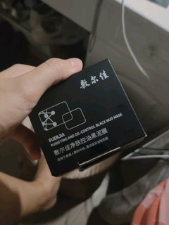 敷尔佳面膜用着舒服。