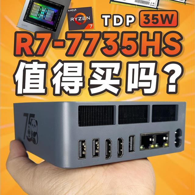 锐龙R7-7735HS的迷你电脑，能玩黑神话悟空吗? 零刻EQR6