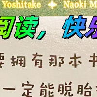 疲惫生活的好调剂，不费神，超级轻松的绘本，《那本书是 》，谁拥有，谁就会快乐