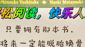 疲惫生活的好调剂，不费神，超级轻松的绘本，《那本书是 》，谁拥有，谁就会快乐