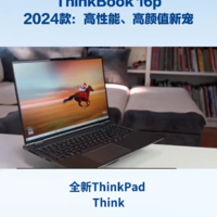 全新ThinkBook 16p 2024：高性能笔记本电脑