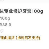 舒适达专业修复100g好价