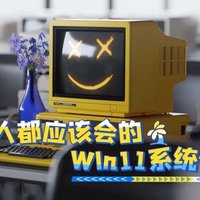 WinTools.net，电脑加速神器！一键解决Windows问题！