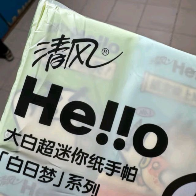 清风hello，无香手帕纸，你值得拥有！