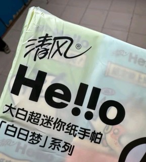 清风hello，无香手帕纸，你值得拥有！