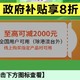 关于湖北厨卫焕新优惠补贴无法使用的解决办法