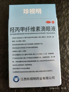 手机、电脑看多了眼痒、不舒服等，请丢掉普通眼药水，来试试不含防腐剂的人工眼泪【羟丙甲纤维素滴眼液