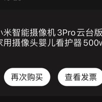 家中必备神器！小米摄像头，让安全触手可及