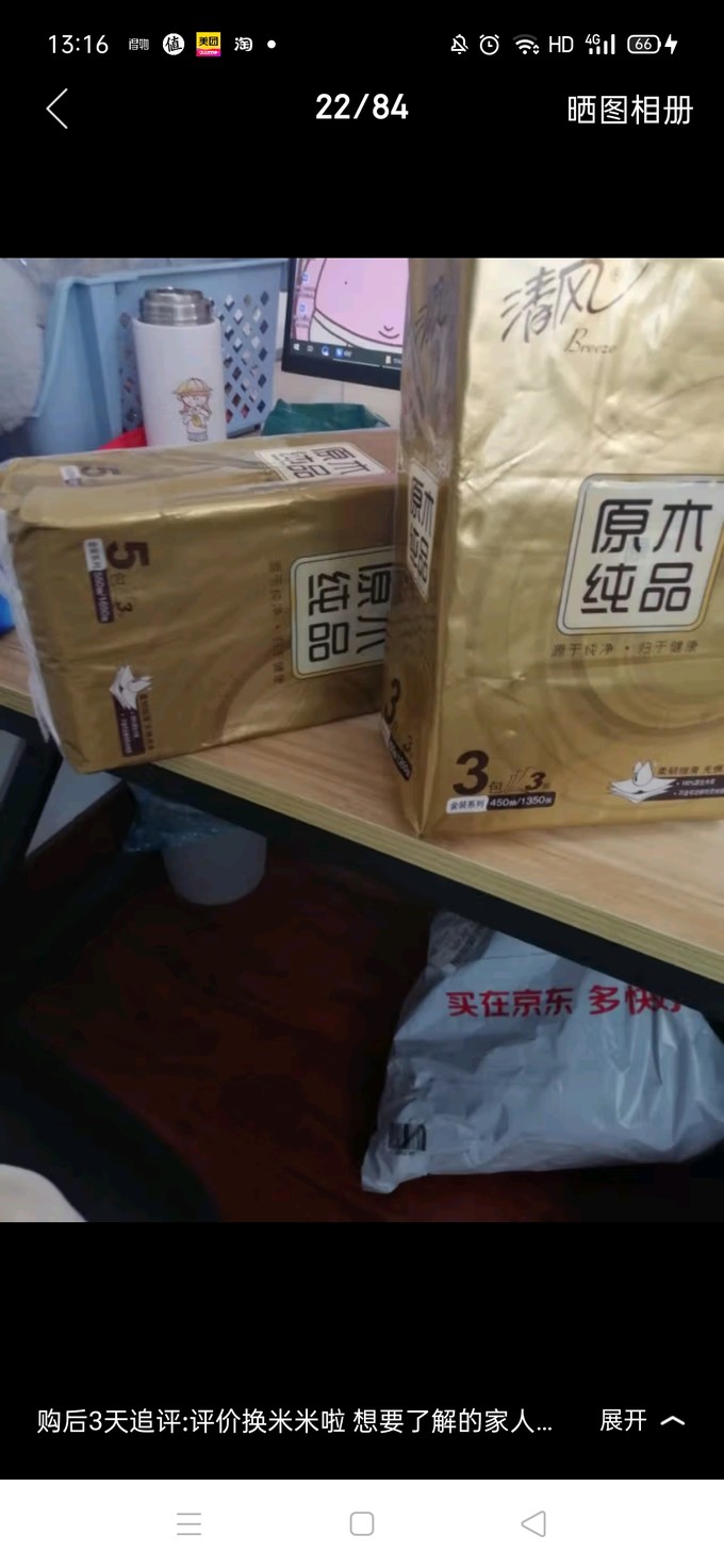 清风纸品湿巾