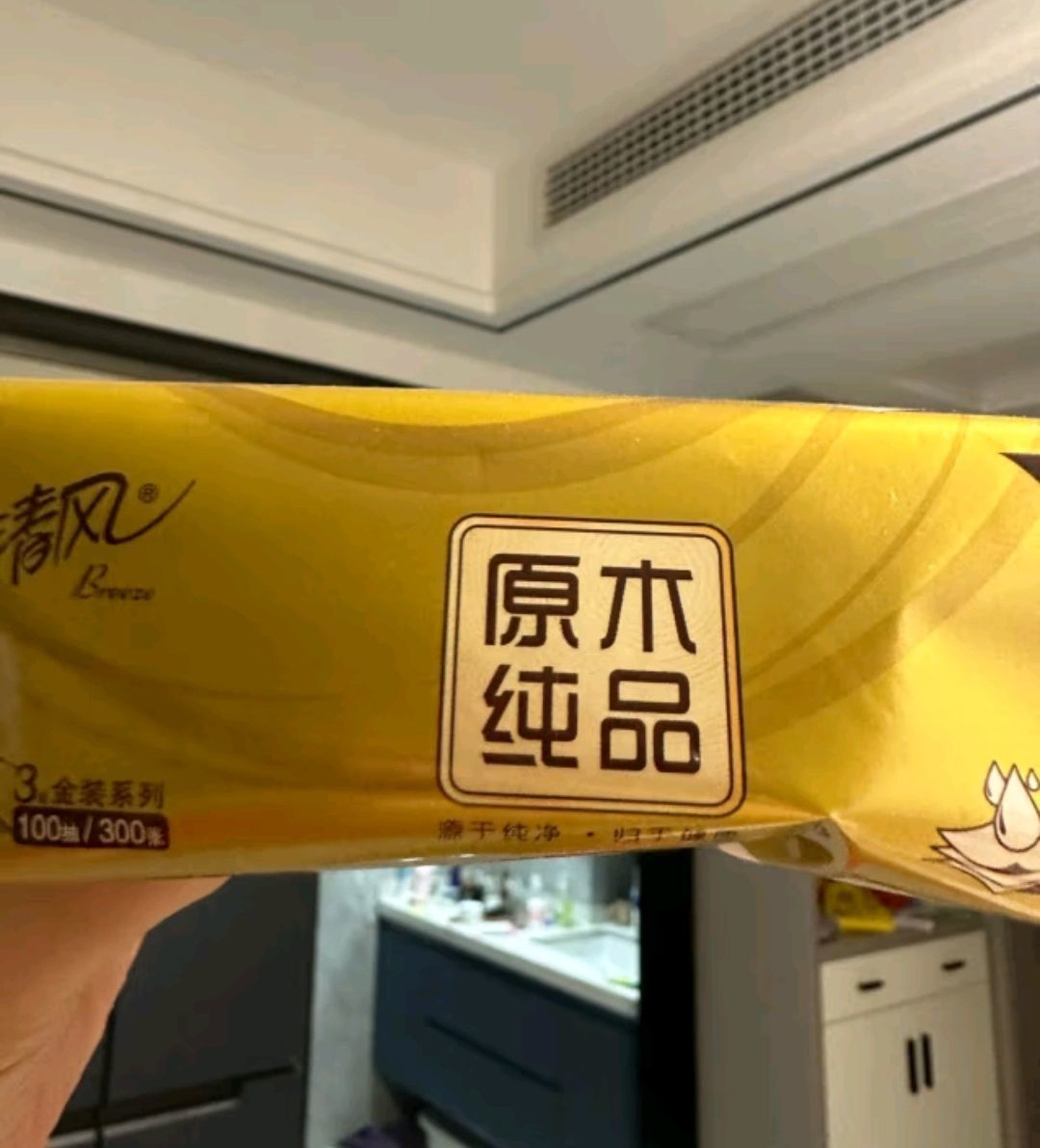 清风四层大升级必备好物之清风