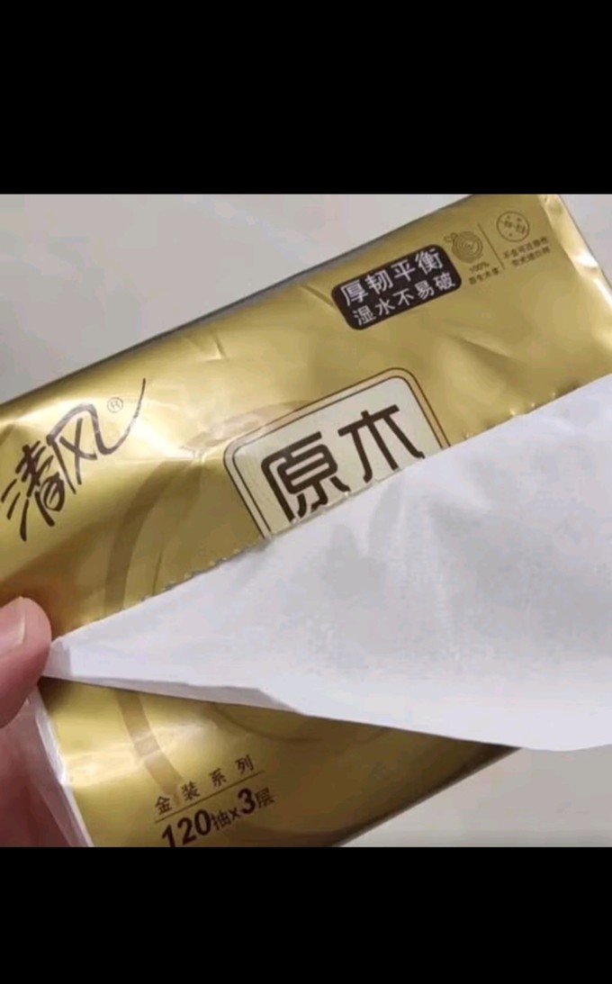 清风抽纸