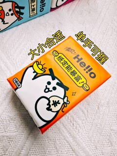 你的愿望“纸”定实现！清风 hello 手帕纸，个位数带走 30 包。