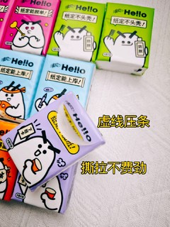 你的愿望“纸”定实现！清风 hello 手帕纸，个位数带走 30 包。