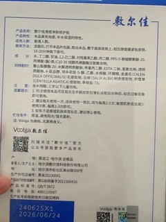 敷尔佳清痘净肤修护贴