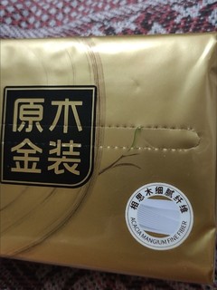 清风4层大升级，厚实抽纸用清风