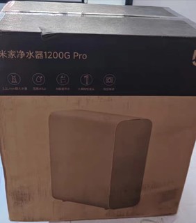 小米1200G Pro，健康好水触手可及