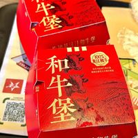 在KFC实现和牛自由