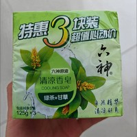 六神  绿茶甘草 香皂  家庭3块装--经济又实惠！