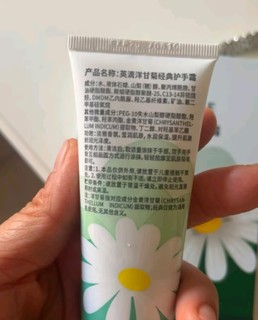 洋甘菊护手霜，让你爱不释手！