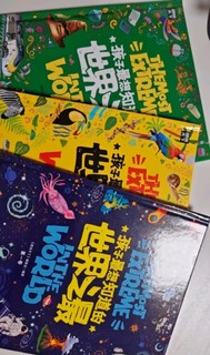 孩子最想知道的世界之最 奇趣百科精装共3册暑假阅读暑假课外书课外暑假自主阅读暑期假期读物